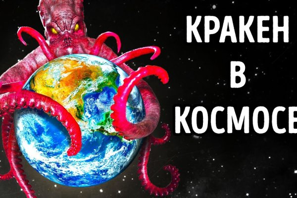 Ссылка на кракен онион